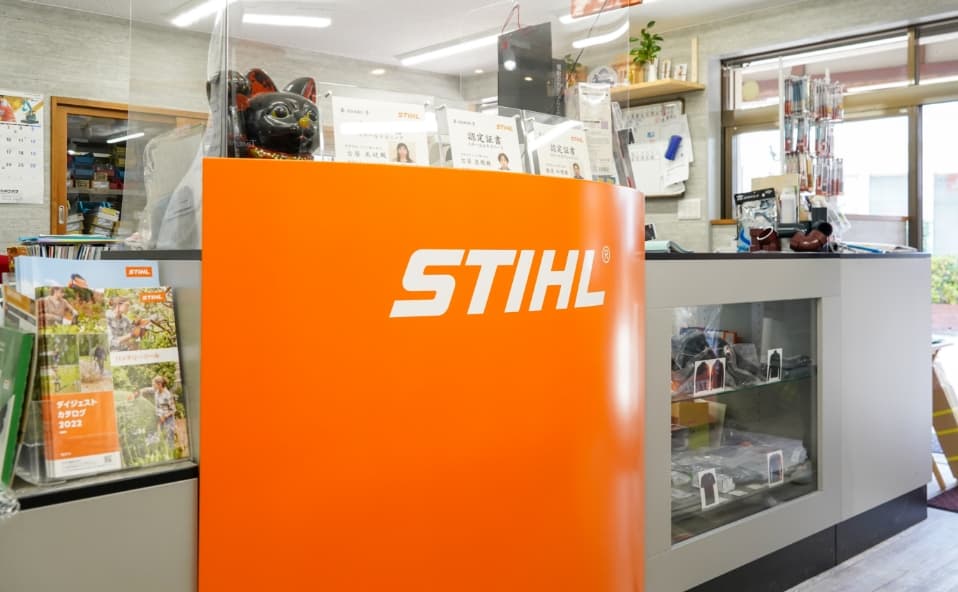 STIHL SHOP 有限会社かすが機工商会